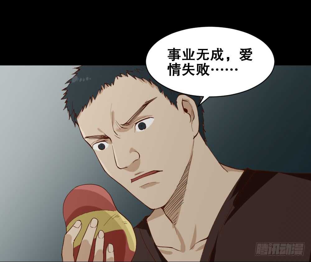 《怪奇笔记（怪奇脑洞集）》贵人套娃（2） 第27页