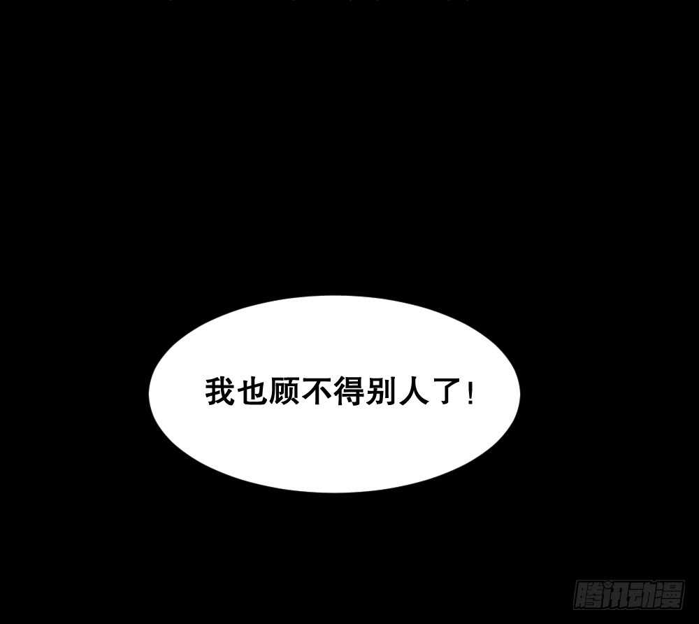 《怪奇笔记（怪奇脑洞集）》贵人套娃（2） 第28页