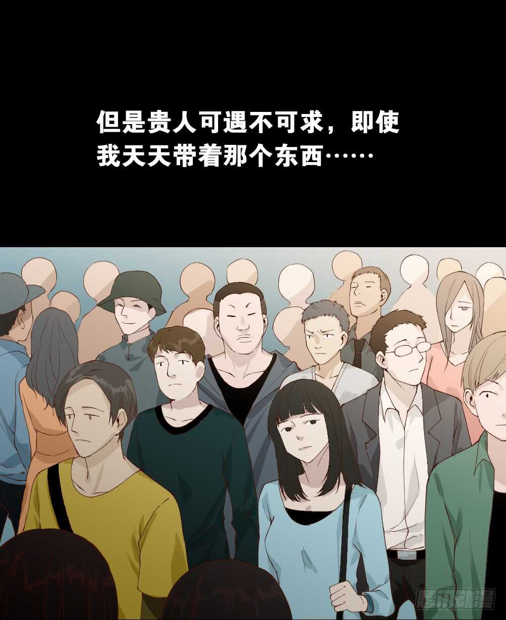 《怪奇笔记（怪奇脑洞集）》贵人套娃（2） 第29页