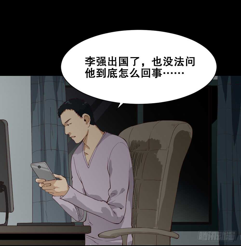 《怪奇笔记（怪奇脑洞集）》贵人套娃（2） 第2页