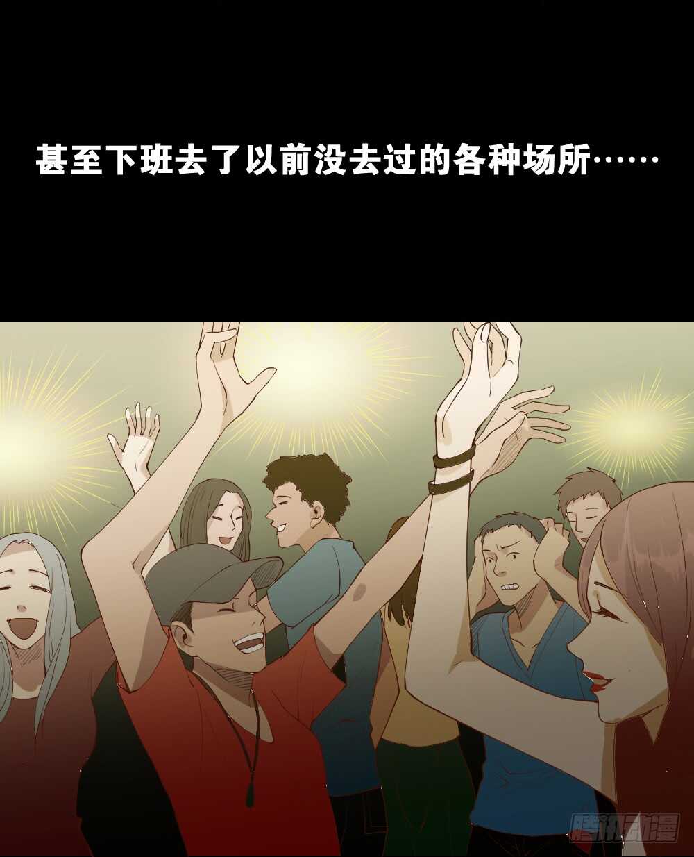《怪奇笔记（怪奇脑洞集）》贵人套娃（2） 第30页