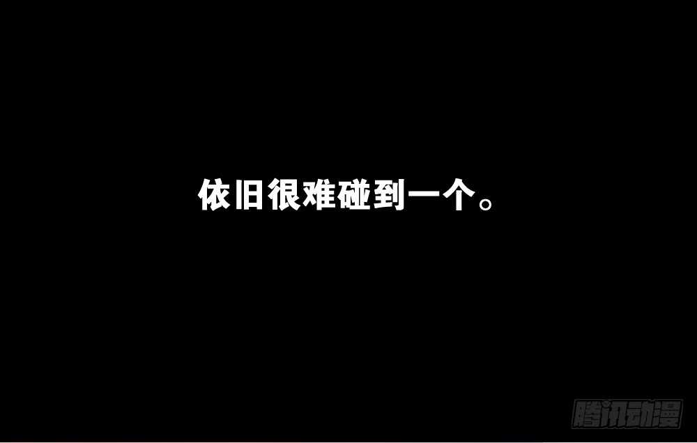 《怪奇笔记（怪奇脑洞集）》贵人套娃（2） 第32页