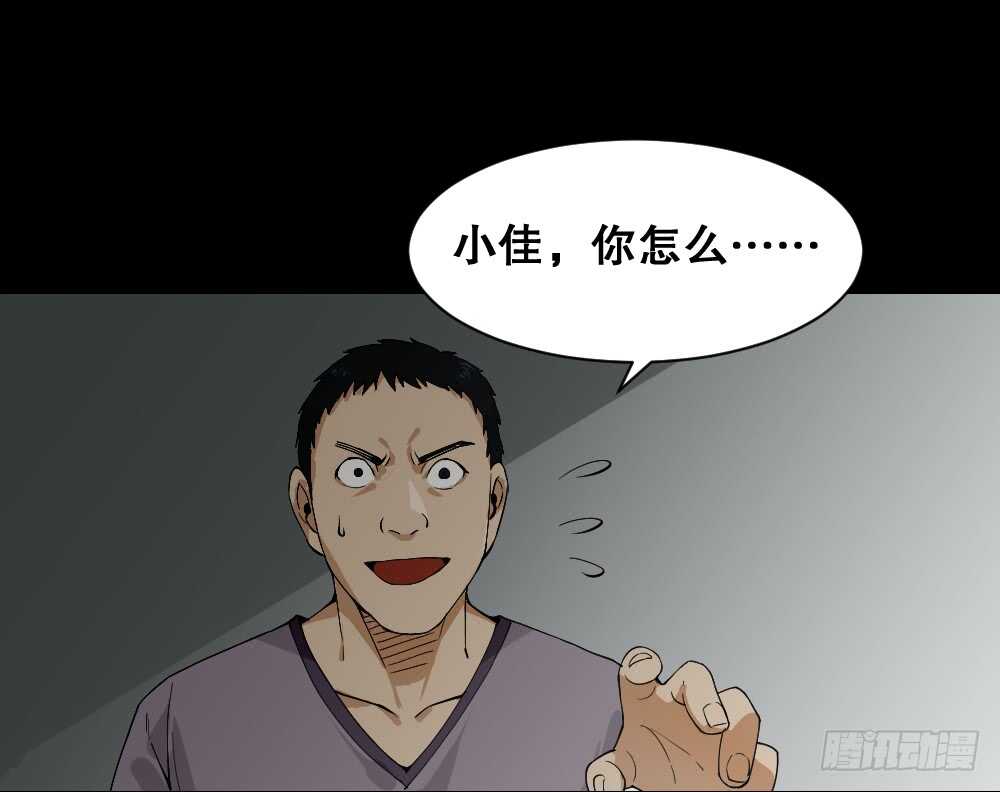 《怪奇笔记（怪奇脑洞集）》贵人套娃（2） 第35页