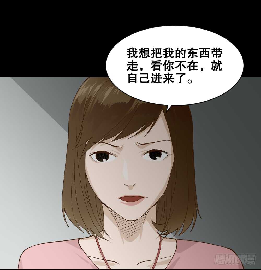 《怪奇笔记（怪奇脑洞集）》贵人套娃（2） 第36页