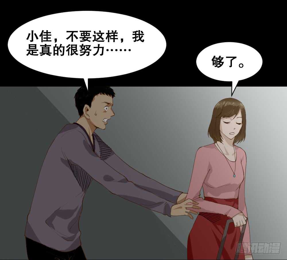 《怪奇笔记（怪奇脑洞集）》贵人套娃（2） 第37页