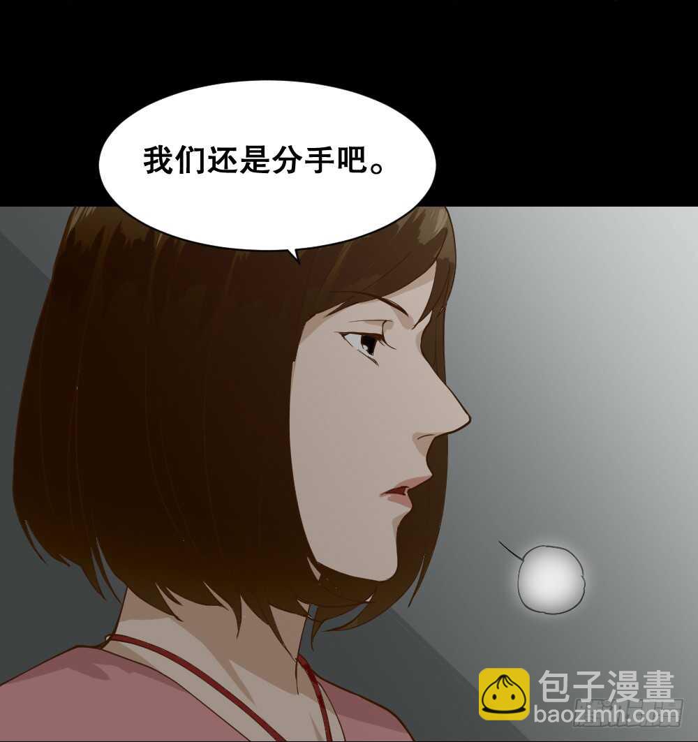 《怪奇笔记（怪奇脑洞集）》贵人套娃（2） 第38页