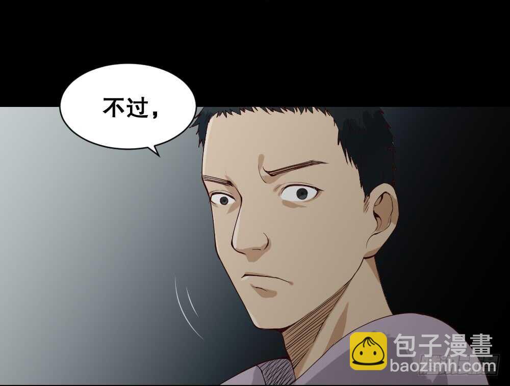 《怪奇笔记（怪奇脑洞集）》贵人套娃（2） 第3页