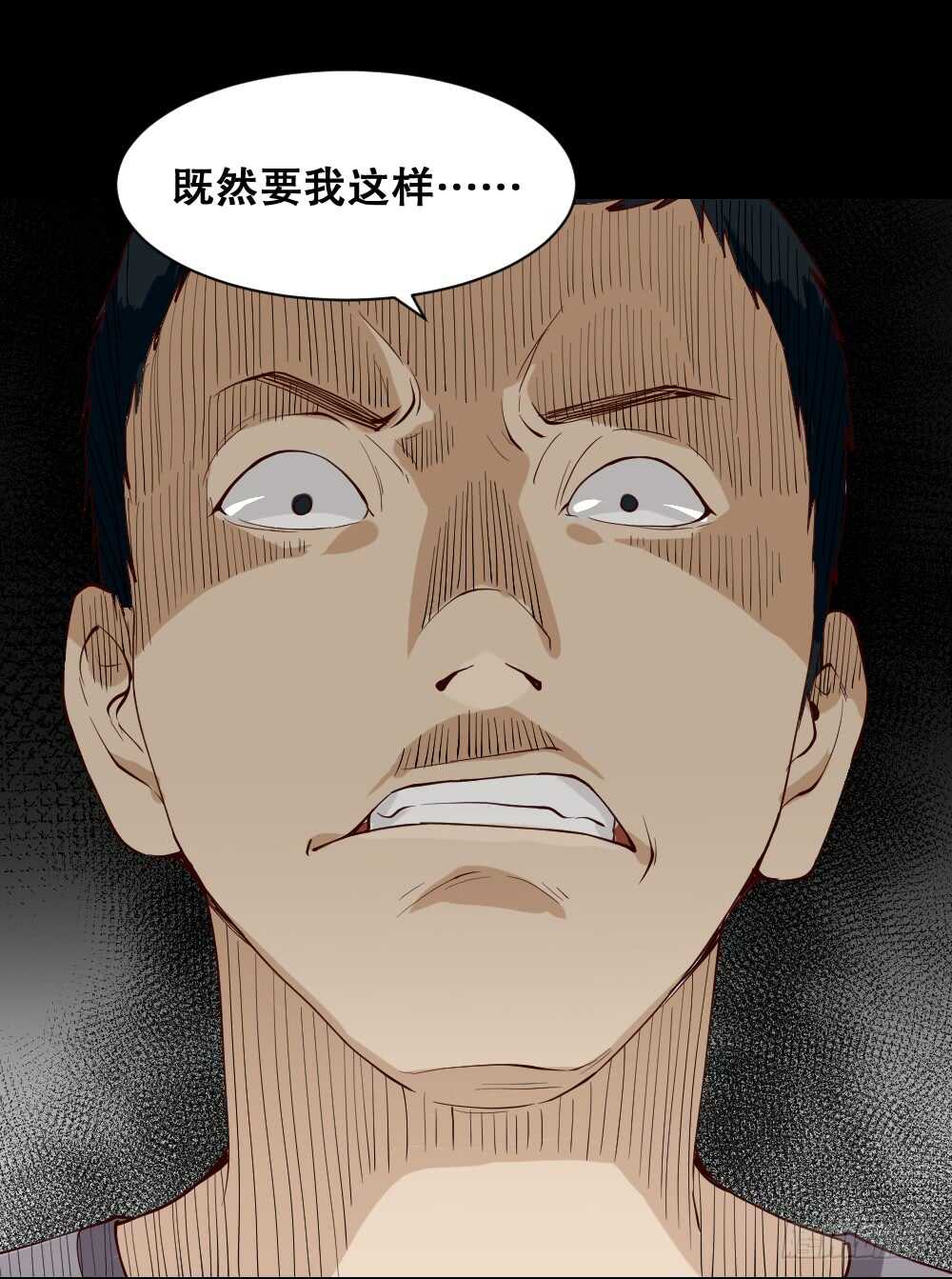 《怪奇笔记（怪奇脑洞集）》贵人套娃（2） 第43页
