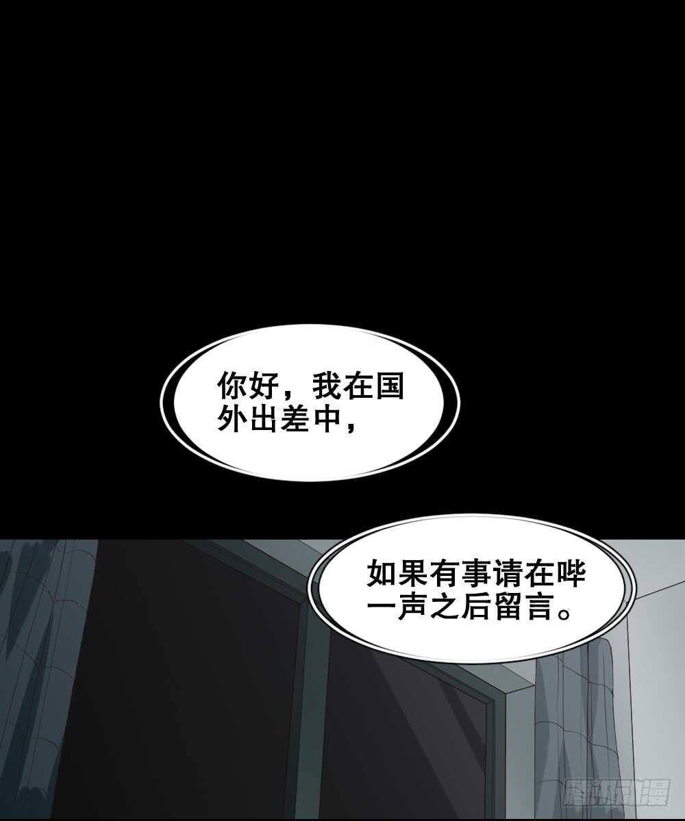 《怪奇笔记（怪奇脑洞集）》贵人套娃（2） 第4页
