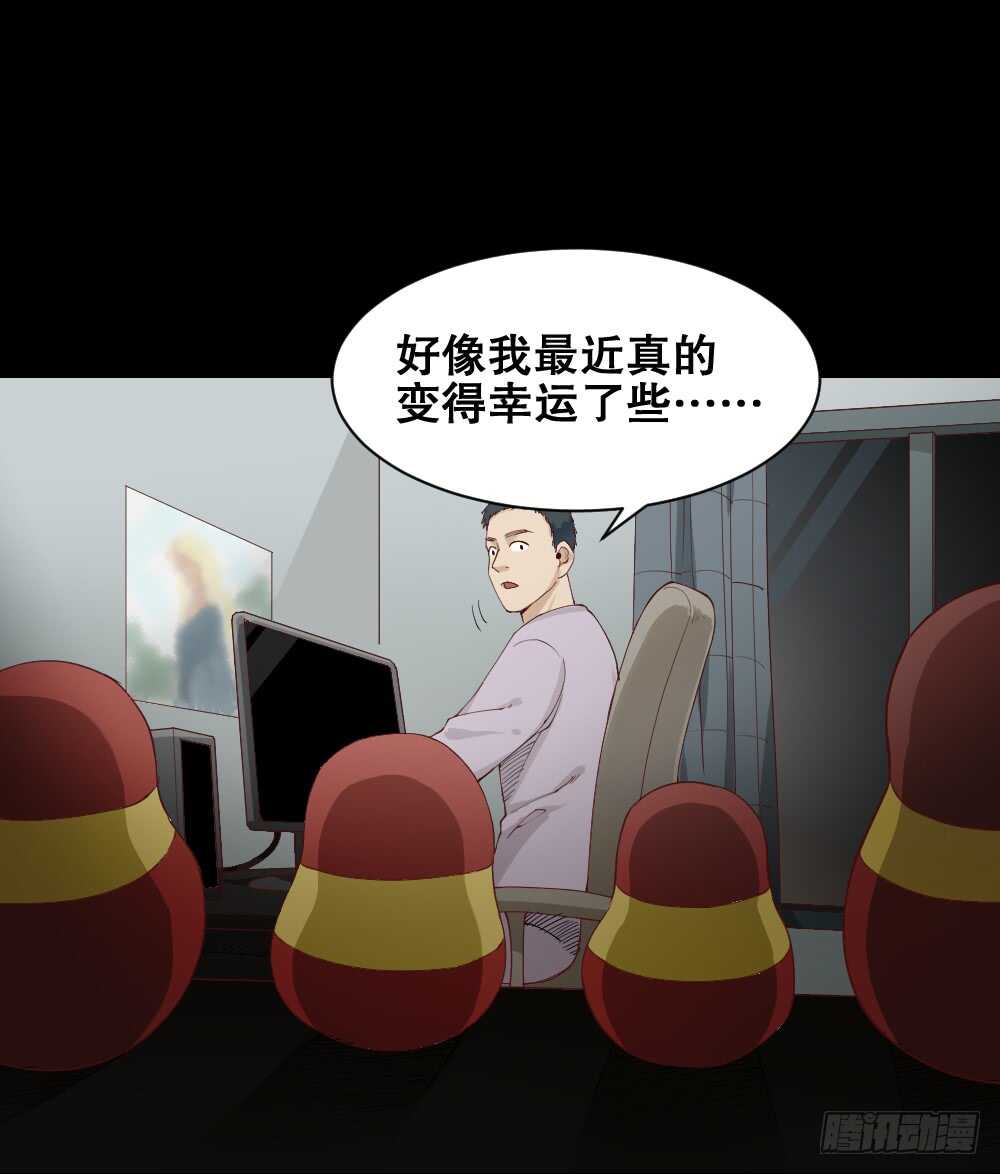 《怪奇笔记（怪奇脑洞集）》贵人套娃（2） 第6页