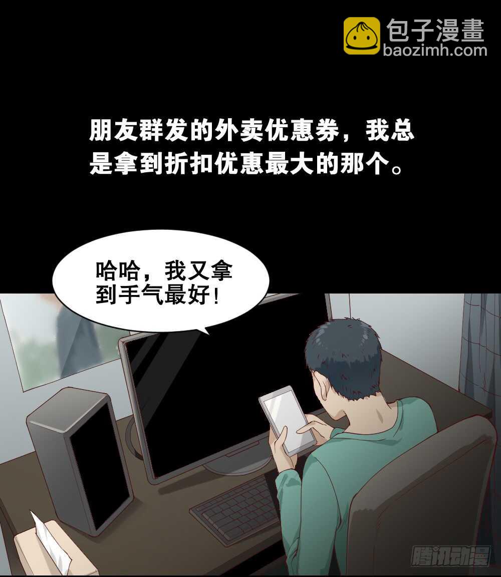 《怪奇笔记（怪奇脑洞集）》贵人套娃（2） 第7页