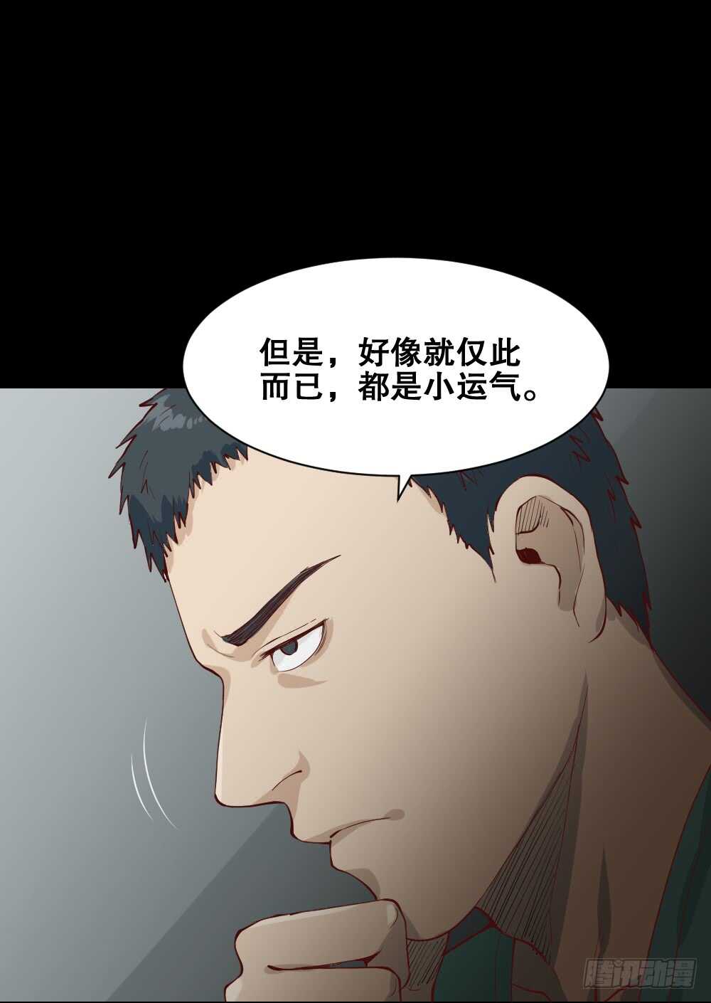 《怪奇笔记（怪奇脑洞集）》贵人套娃（2） 第8页