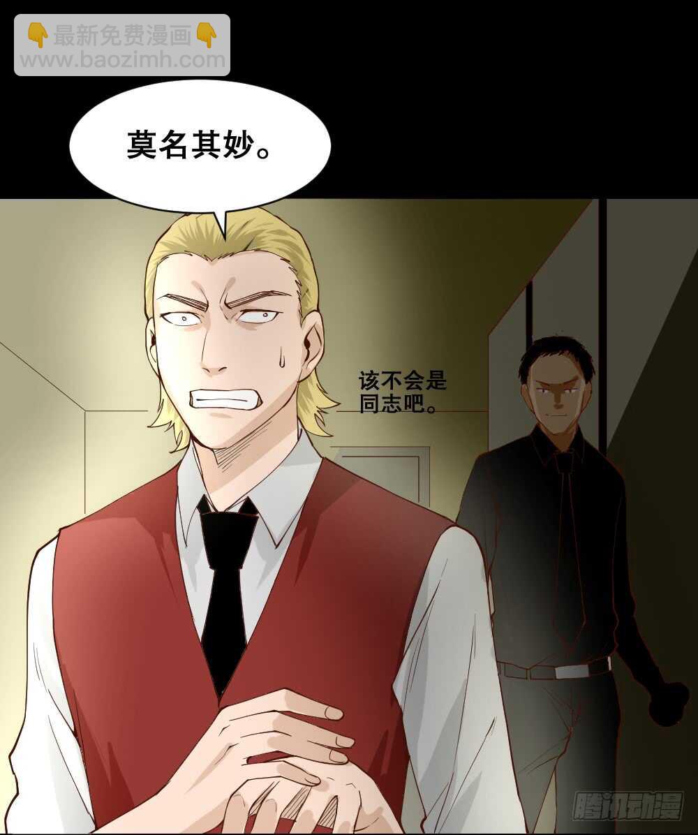 《怪奇笔记（怪奇脑洞集）》贵人套娃（3） 第10页