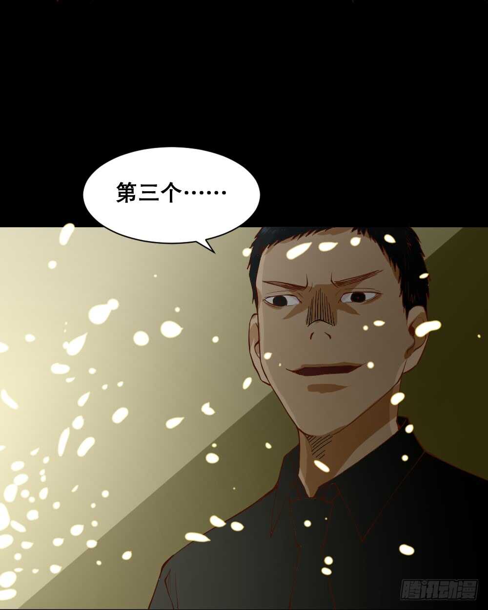 《怪奇笔记（怪奇脑洞集）》贵人套娃（3） 第12页