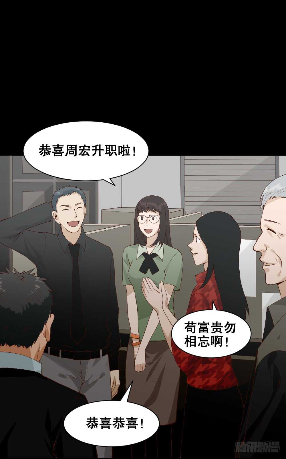 《怪奇笔记（怪奇脑洞集）》贵人套娃（3） 第13页