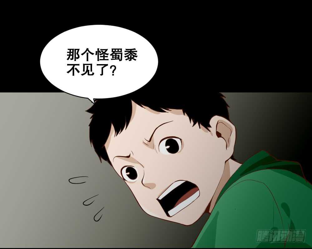 《怪奇笔记（怪奇脑洞集）》贵人套娃（3） 第16页
