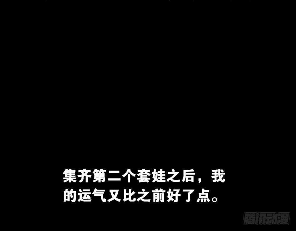 《怪奇笔记（怪奇脑洞集）》贵人套娃（3） 第1页
