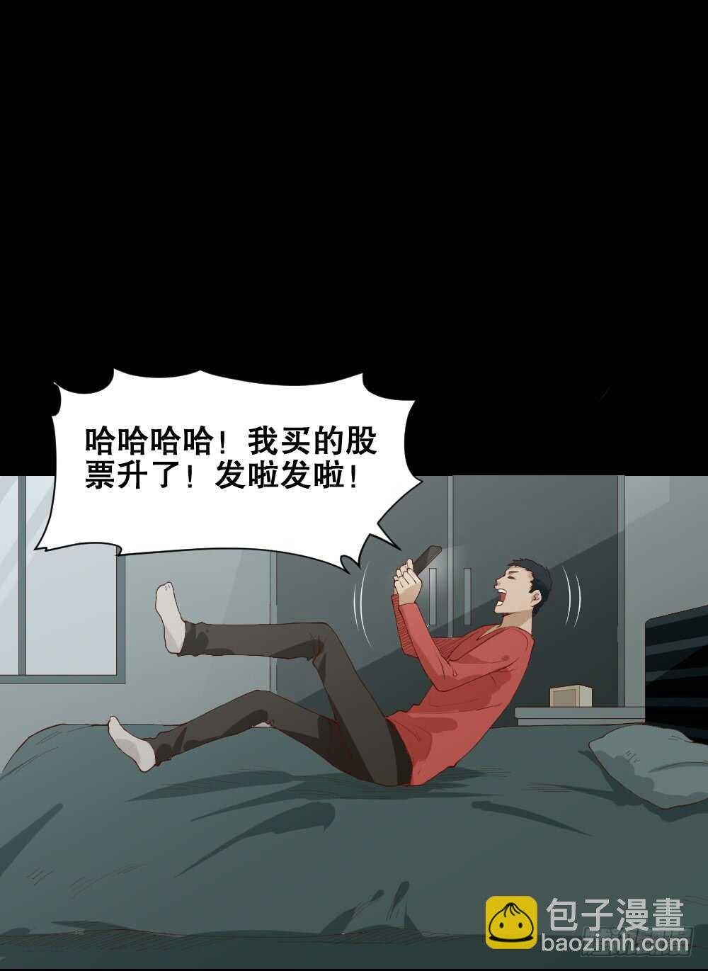 《怪奇笔记（怪奇脑洞集）》贵人套娃（3） 第20页