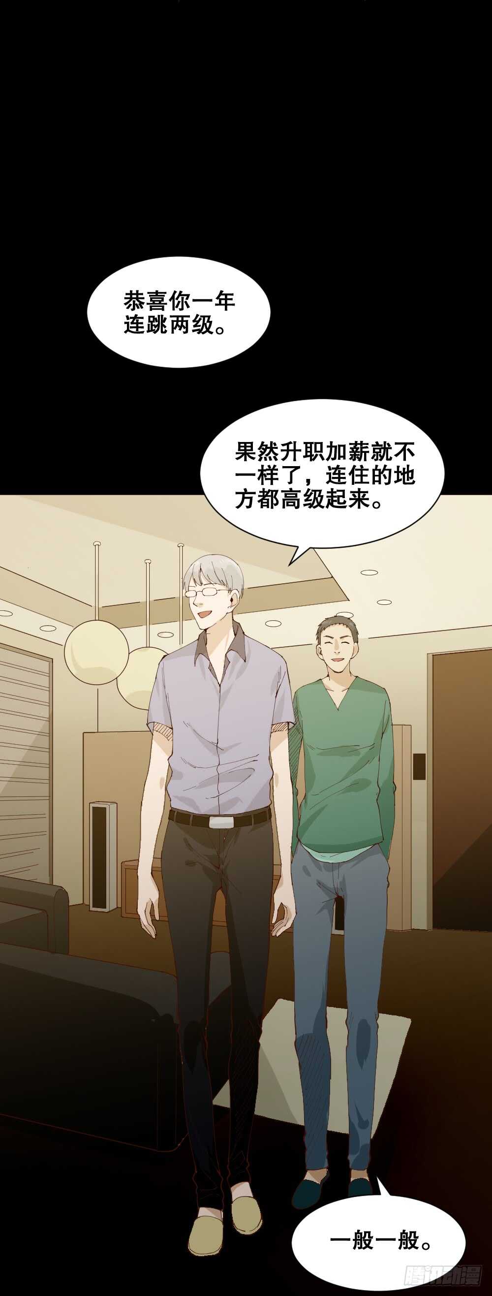 《怪奇笔记（怪奇脑洞集）》贵人套娃（3） 第22页