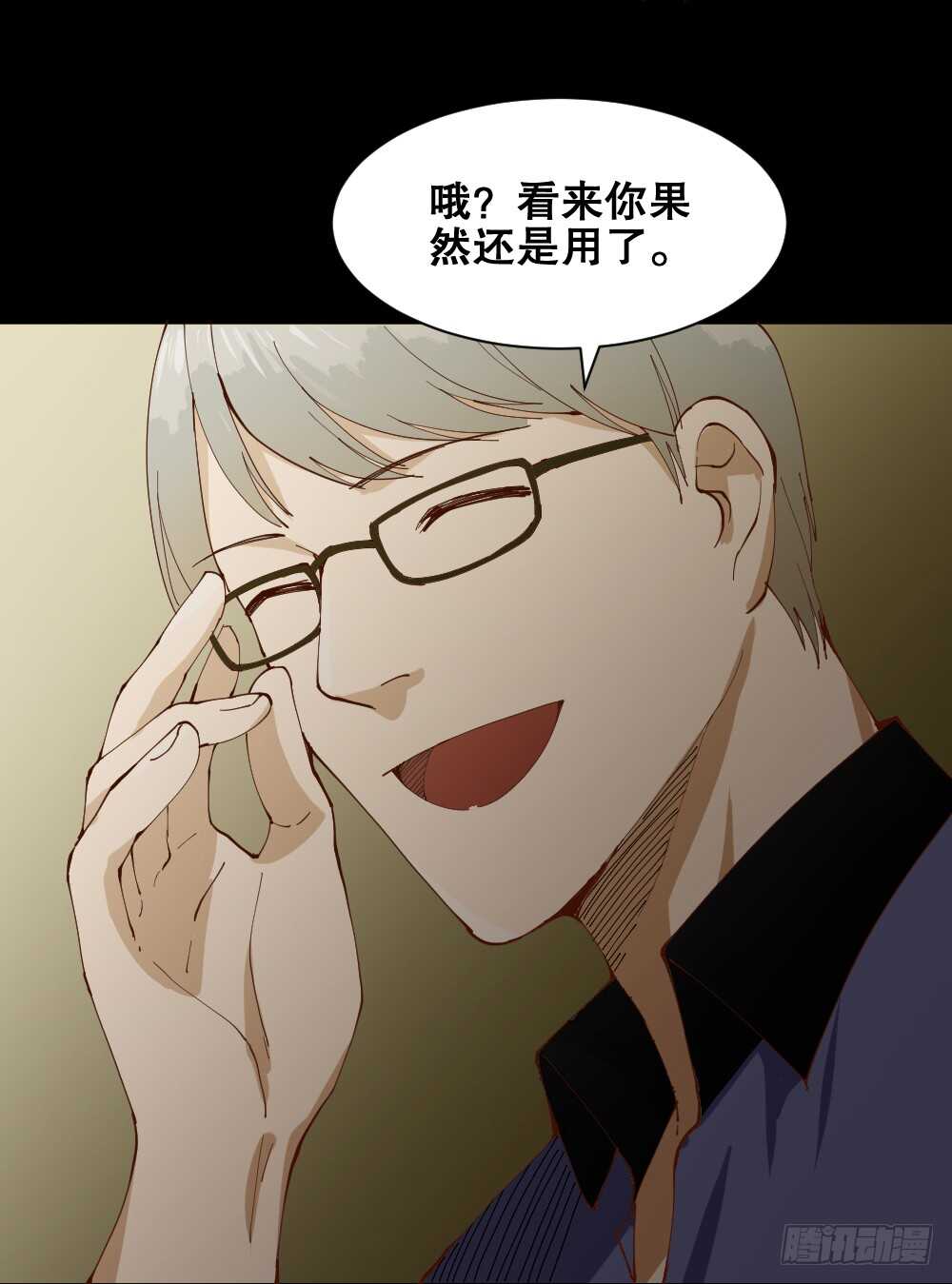 《怪奇笔记（怪奇脑洞集）》贵人套娃（3） 第24页