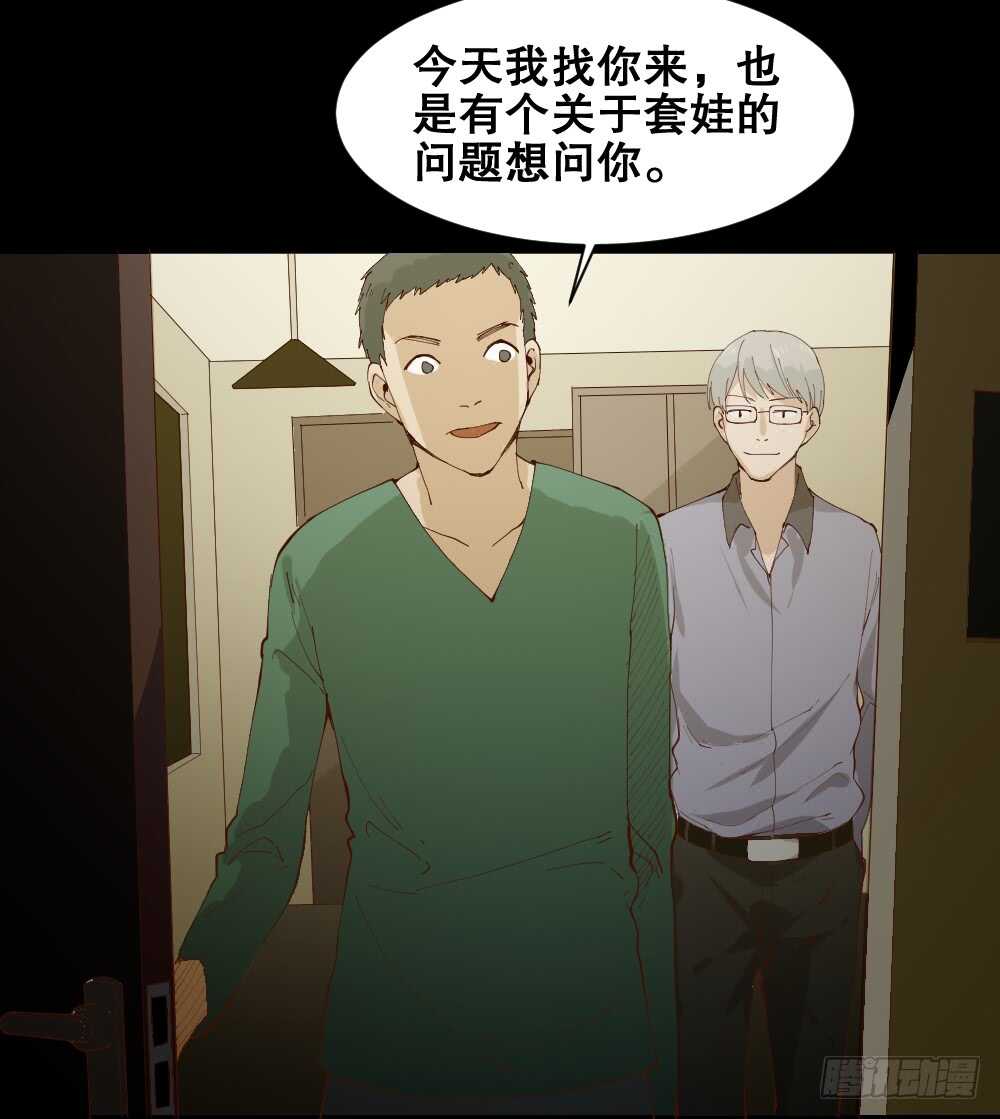 《怪奇笔记（怪奇脑洞集）》贵人套娃（3） 第26页