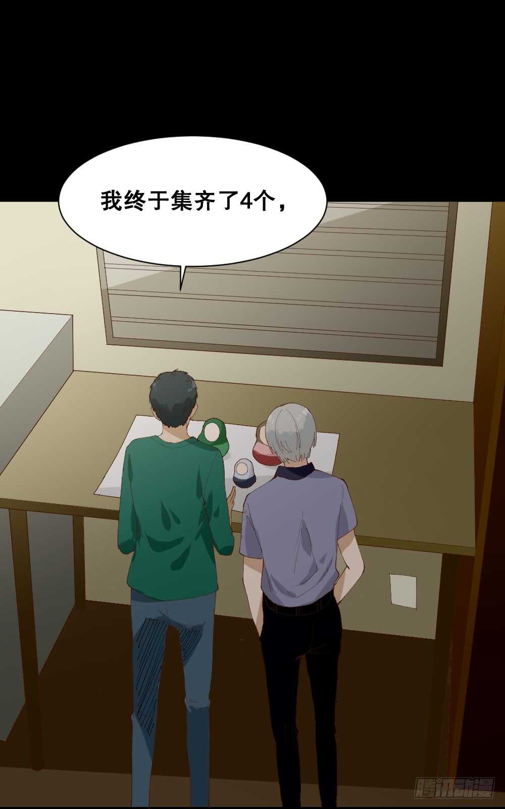 《怪奇笔记（怪奇脑洞集）》贵人套娃（3） 第27页