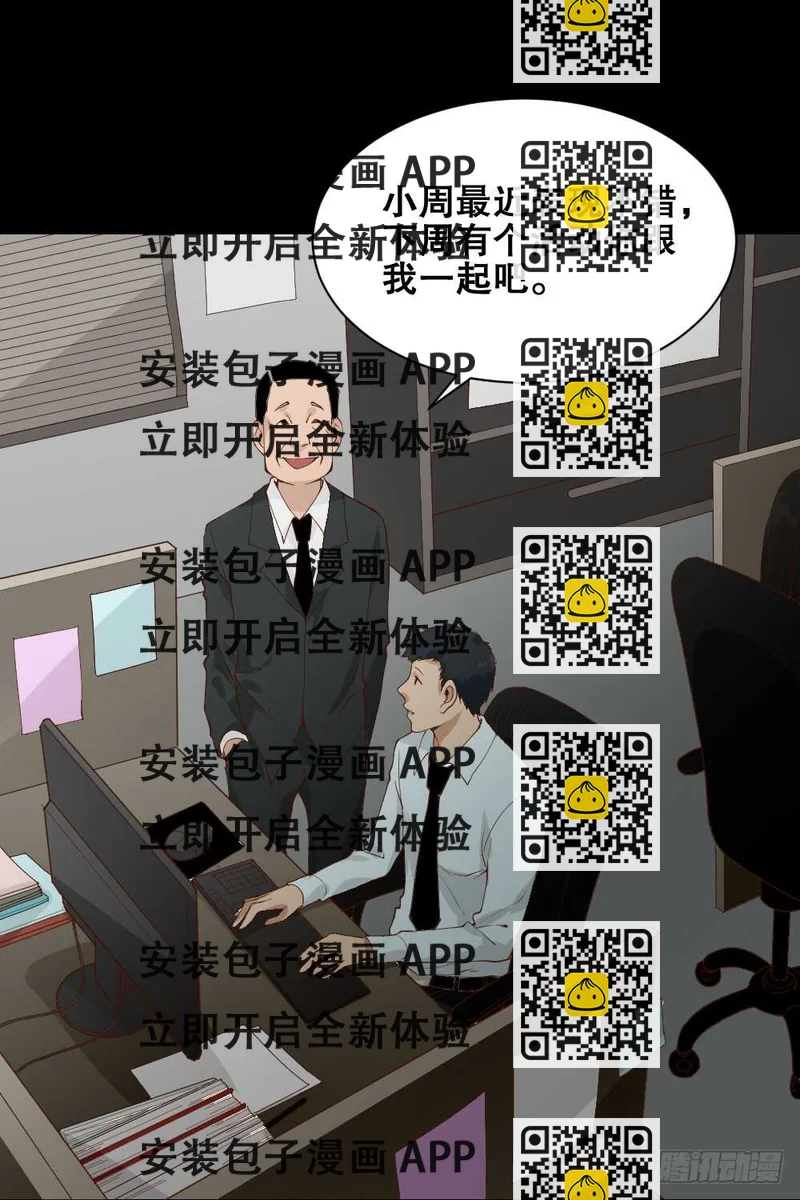 《怪奇笔记（怪奇脑洞集）》贵人套娃（3） 第2页