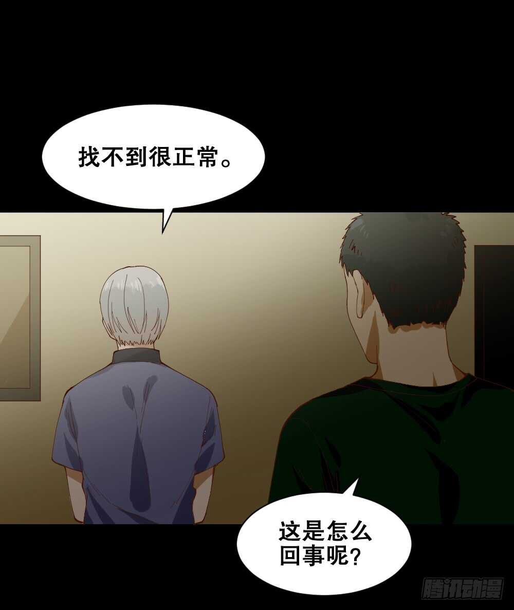 《怪奇笔记（怪奇脑洞集）》贵人套娃（3） 第31页