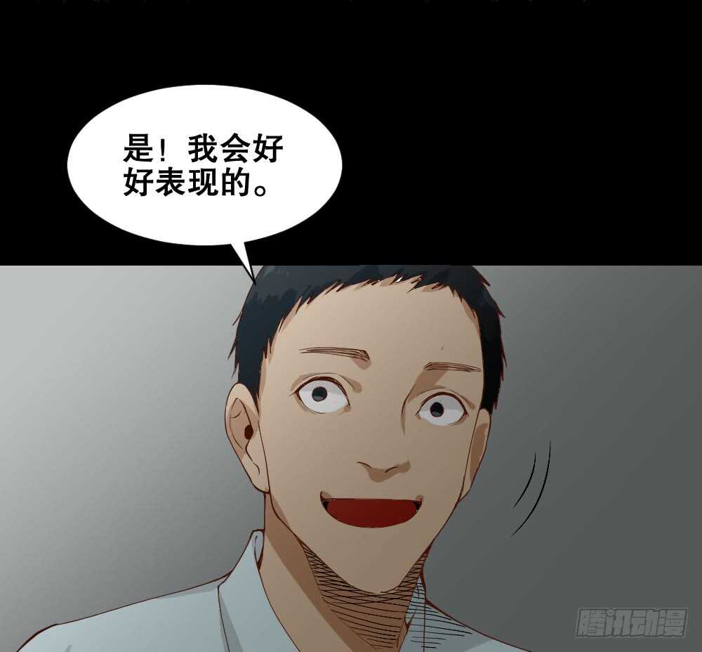 《怪奇笔记（怪奇脑洞集）》贵人套娃（3） 第3页