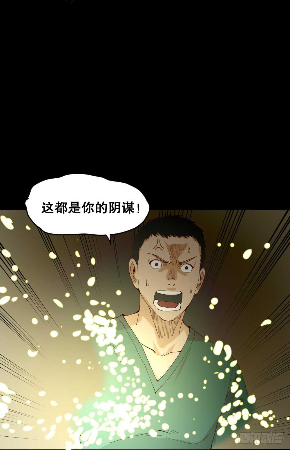 《怪奇笔记（怪奇脑洞集）》贵人套娃（3） 第42页