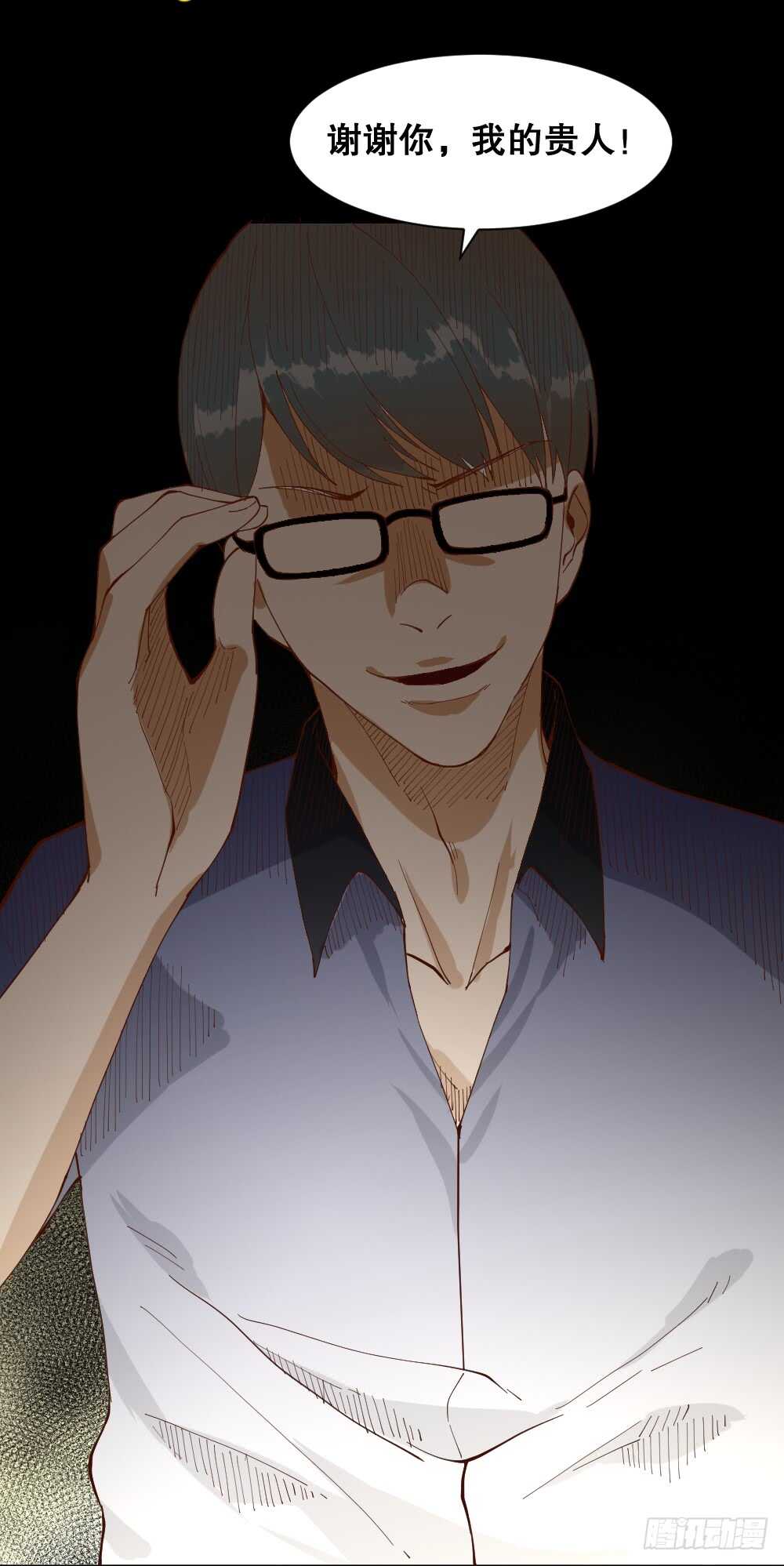 《怪奇笔记（怪奇脑洞集）》贵人套娃（3） 第43页