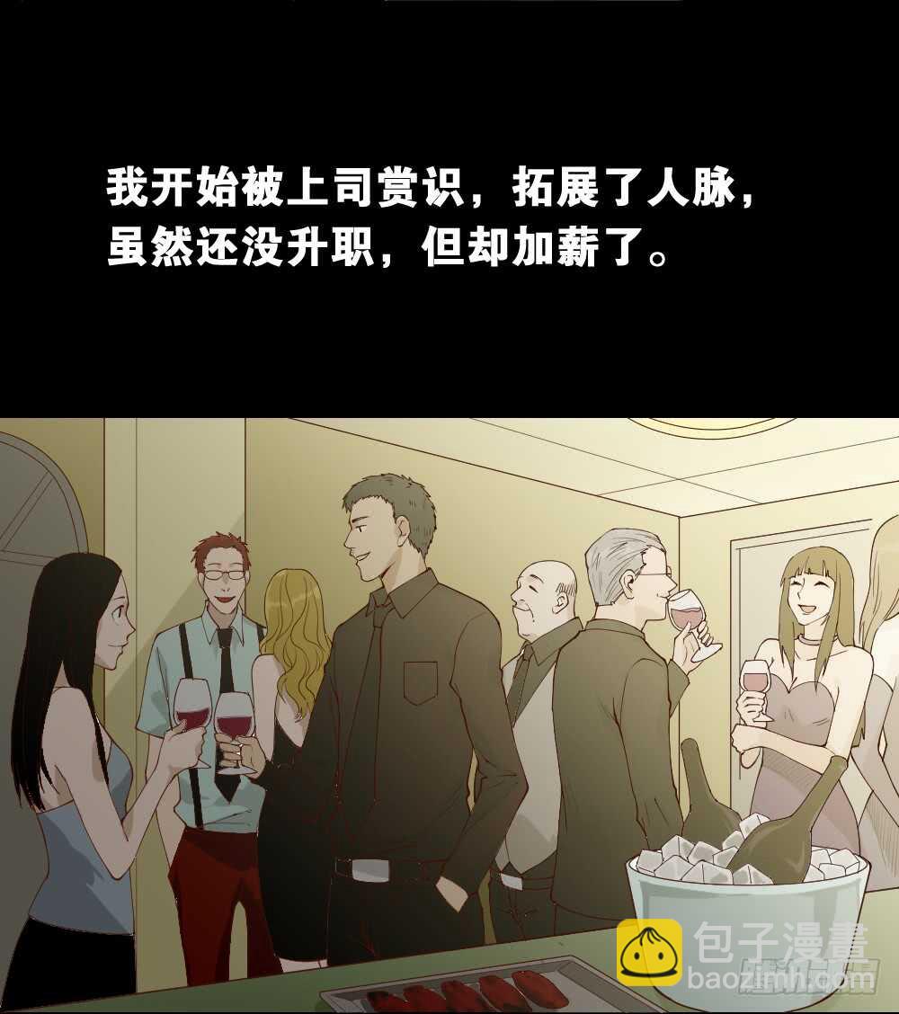 《怪奇笔记（怪奇脑洞集）》贵人套娃（3） 第4页
