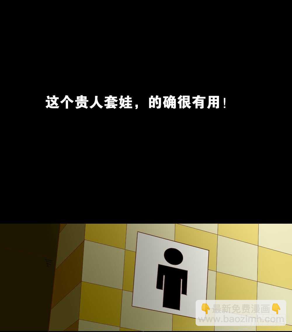 《怪奇笔记（怪奇脑洞集）》贵人套娃（3） 第6页