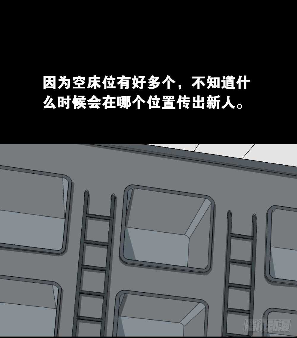 《怪奇笔记（怪奇脑洞集）》越狱（3） 第16页