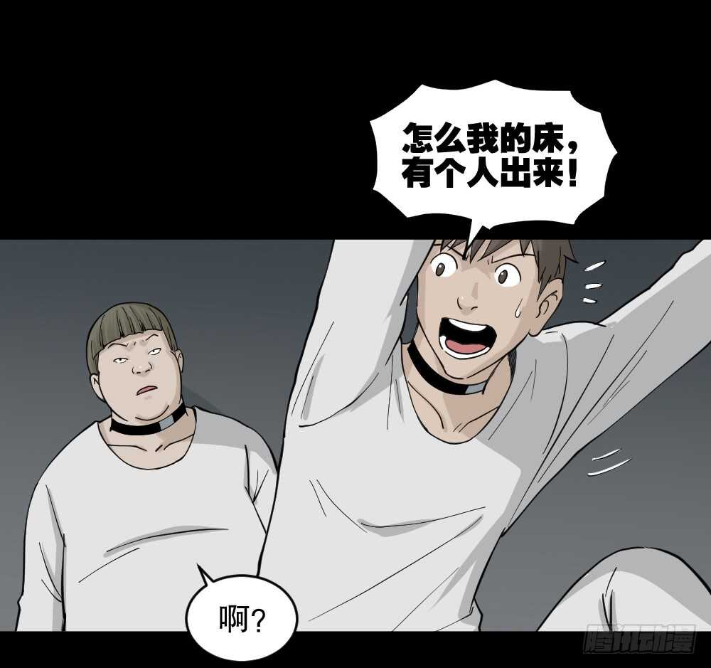 《怪奇笔记（怪奇脑洞集）》越狱（3） 第1页