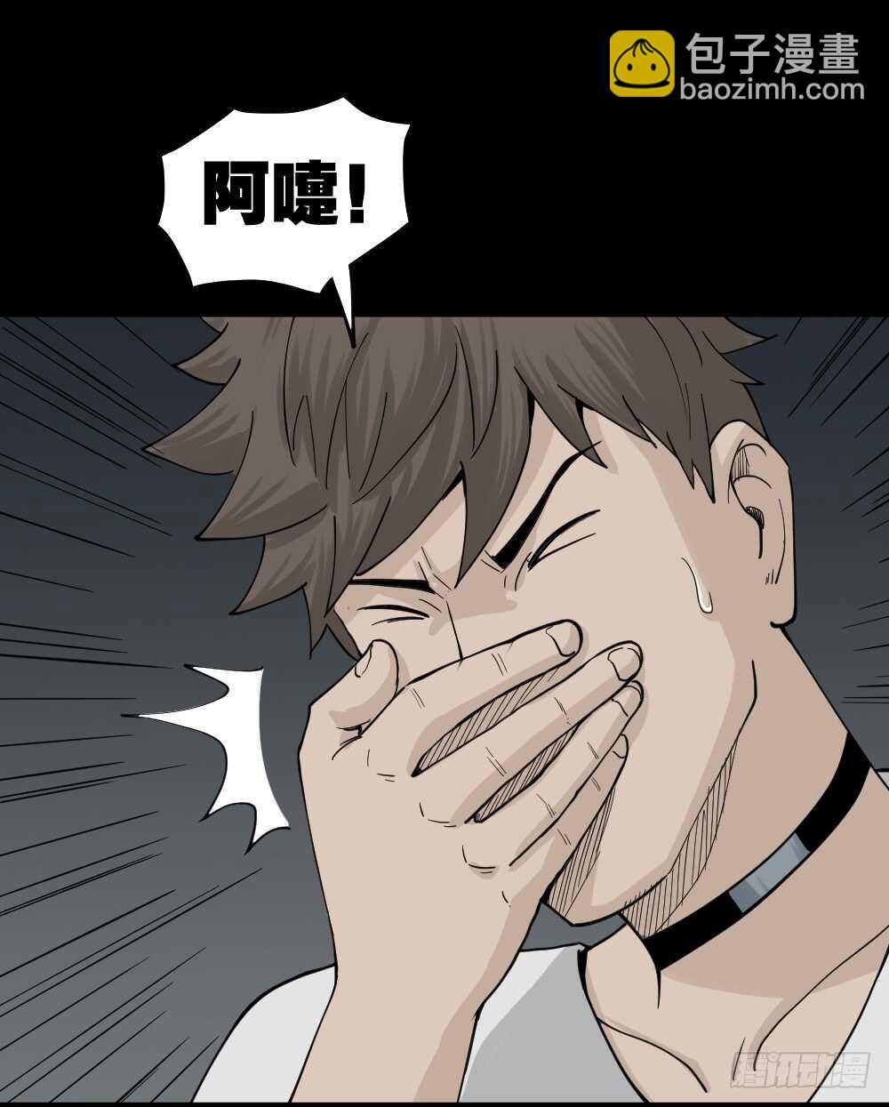 《怪奇笔记（怪奇脑洞集）》越狱（3） 第26页