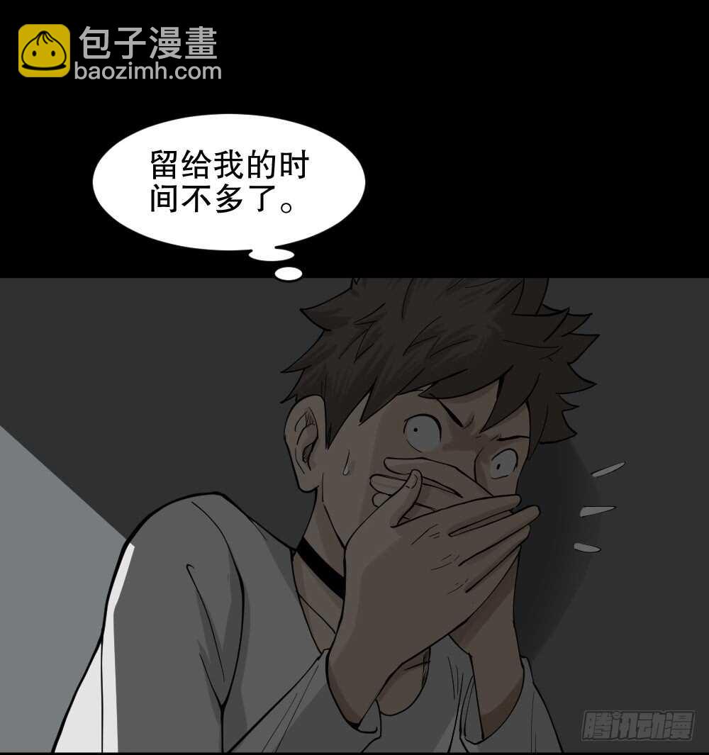 《怪奇笔记（怪奇脑洞集）》越狱（3） 第28页