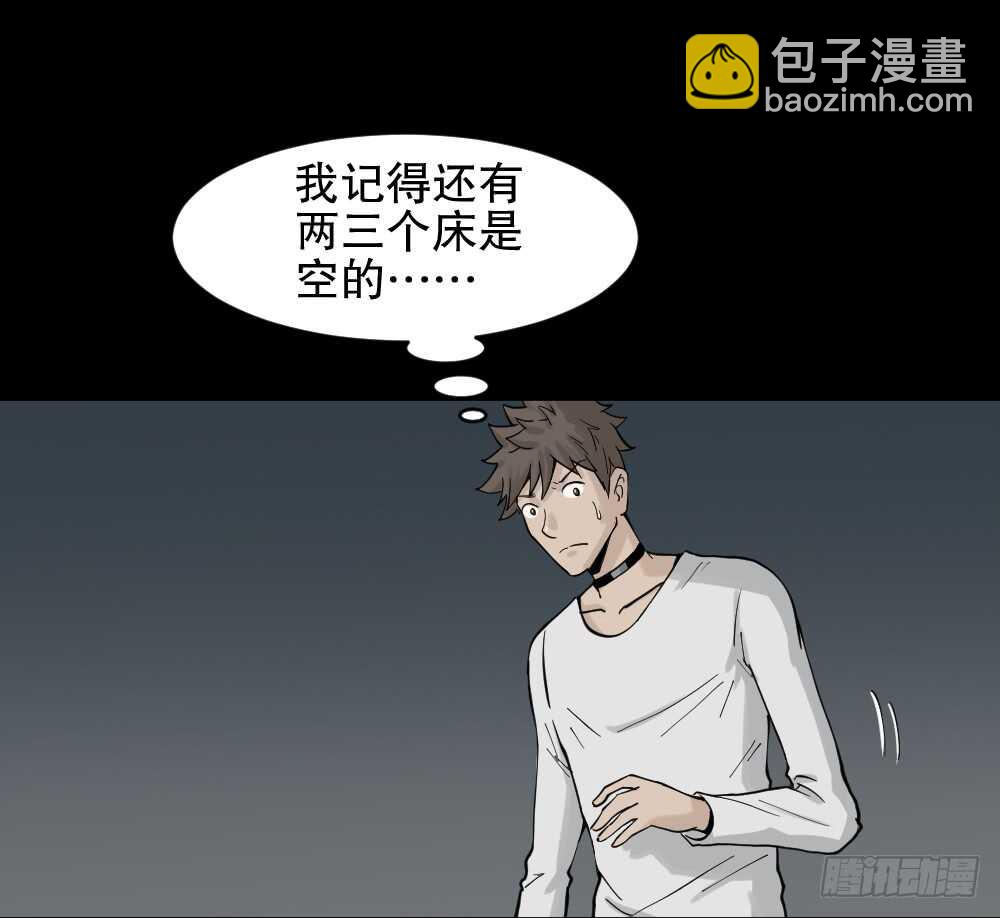 《怪奇笔记（怪奇脑洞集）》越狱（3） 第32页