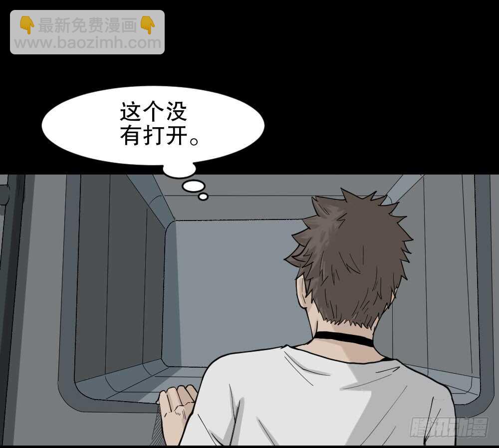 《怪奇笔记（怪奇脑洞集）》越狱（3） 第33页
