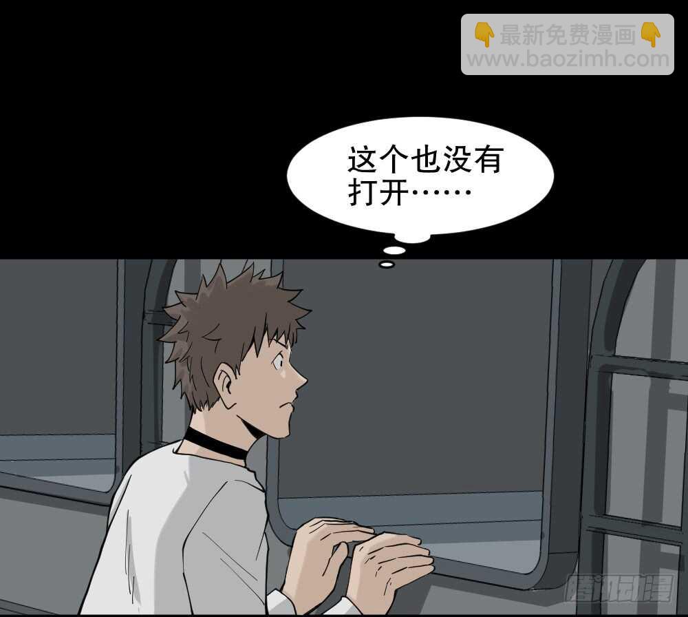 《怪奇笔记（怪奇脑洞集）》越狱（3） 第34页