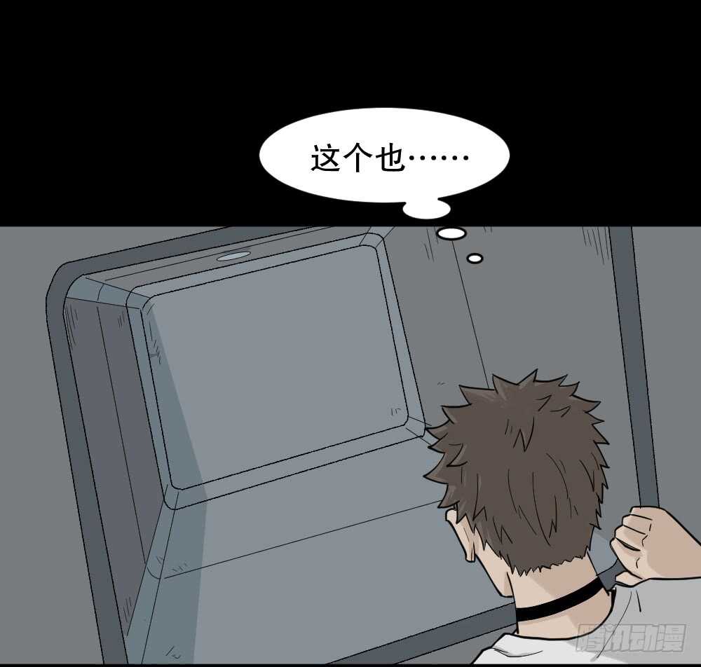 《怪奇笔记（怪奇脑洞集）》越狱（3） 第35页
