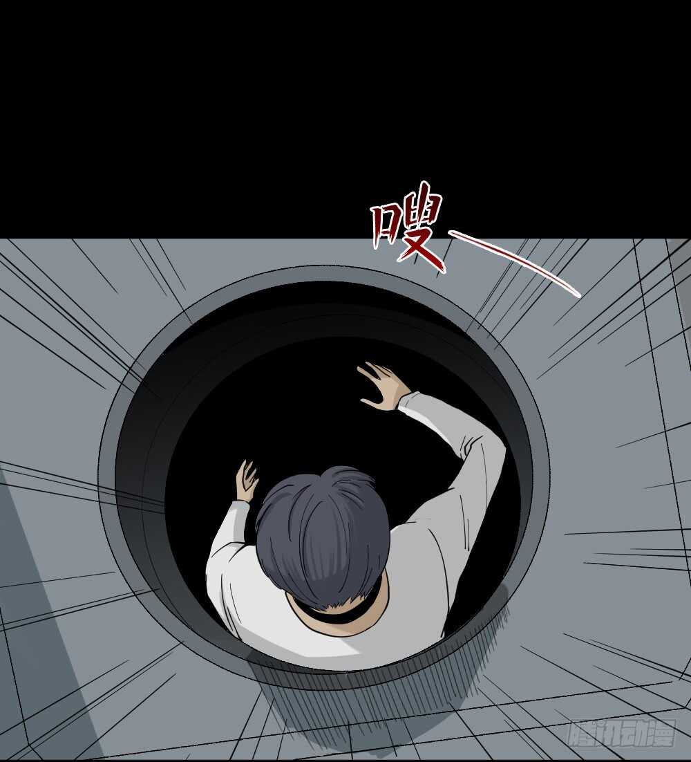 《怪奇笔记（怪奇脑洞集）》越狱（3） 第39页
