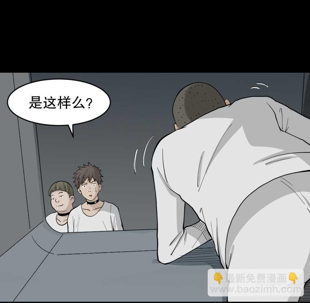 《怪奇笔记（怪奇脑洞集）》越狱（3） 第3页
