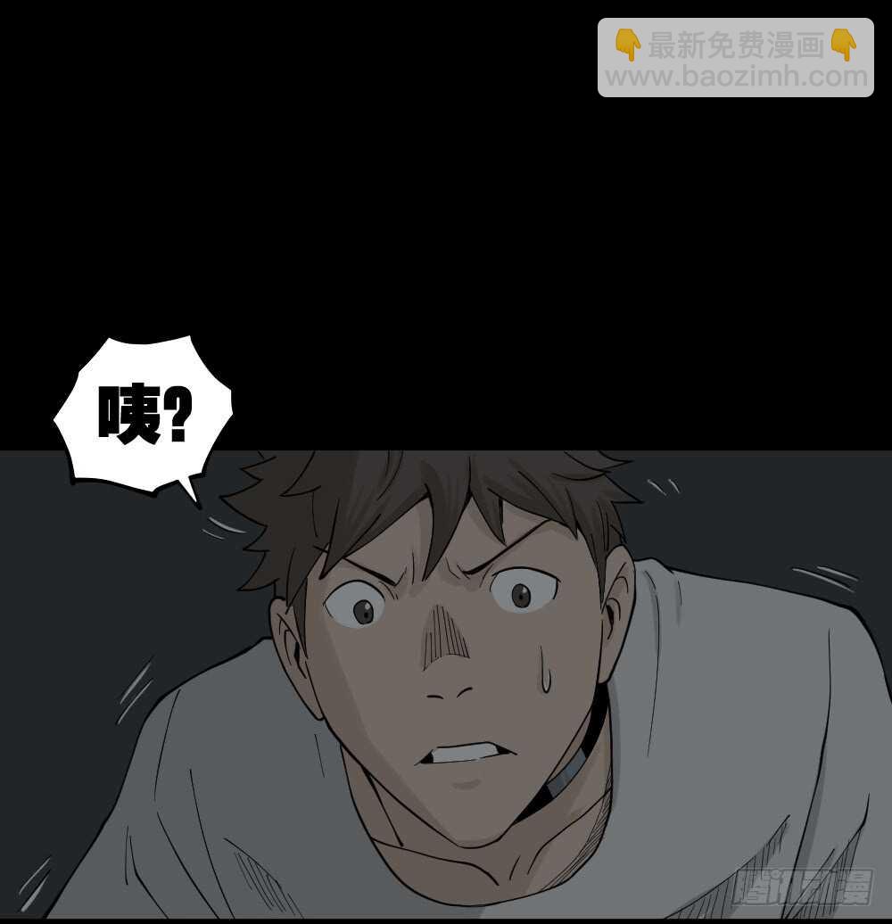 《怪奇笔记（怪奇脑洞集）》越狱（3） 第46页