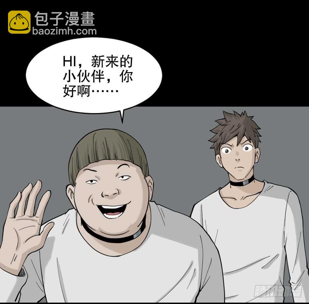 《怪奇笔记（怪奇脑洞集）》越狱（3） 第7页