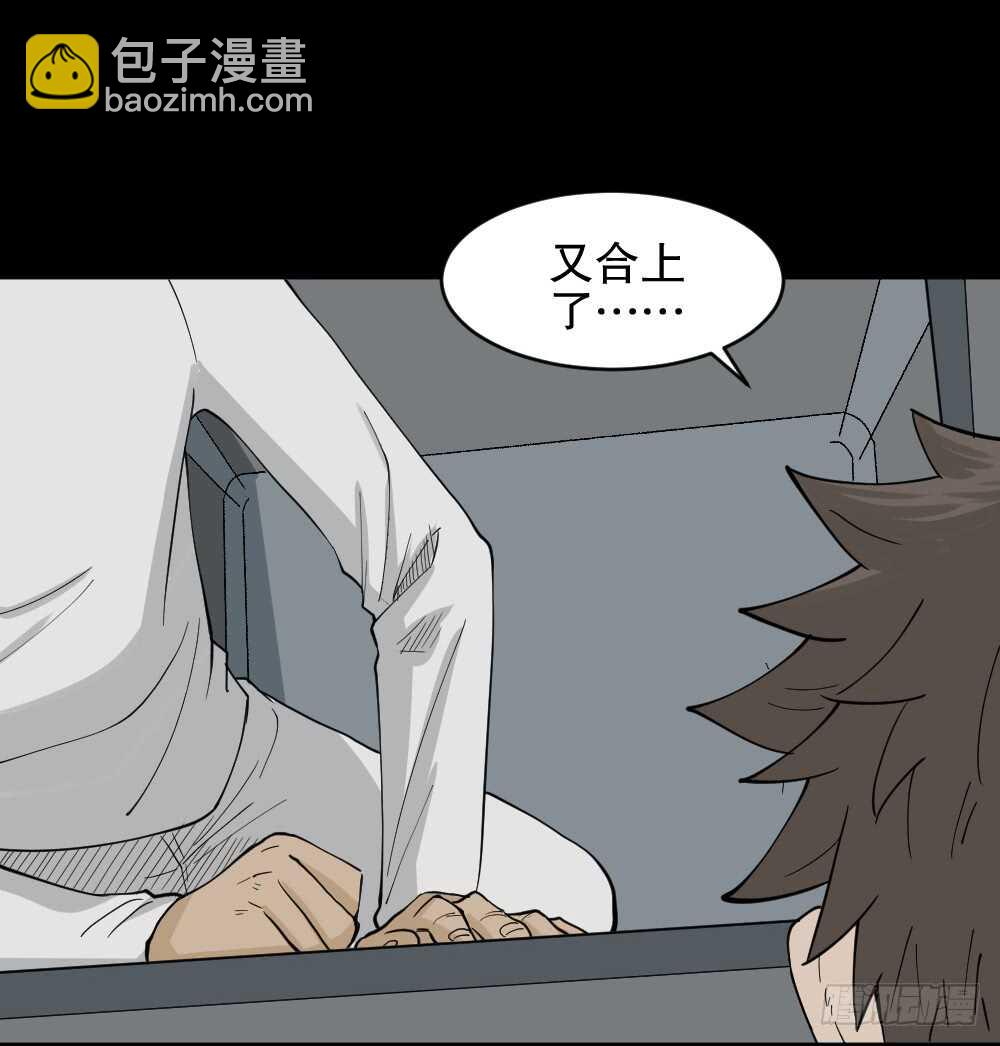《怪奇笔记（怪奇脑洞集）》越狱（3） 第8页
