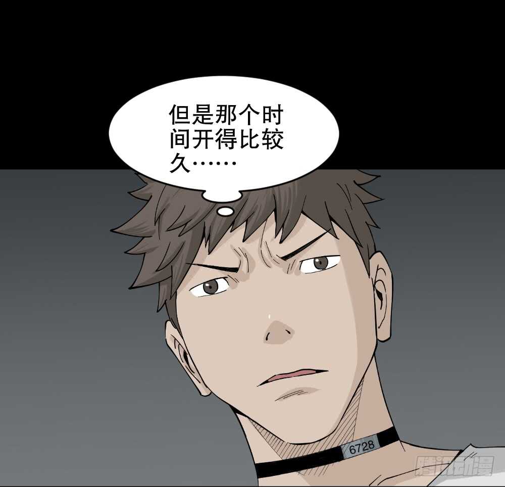 《怪奇笔记（怪奇脑洞集）》越狱（3） 第9页