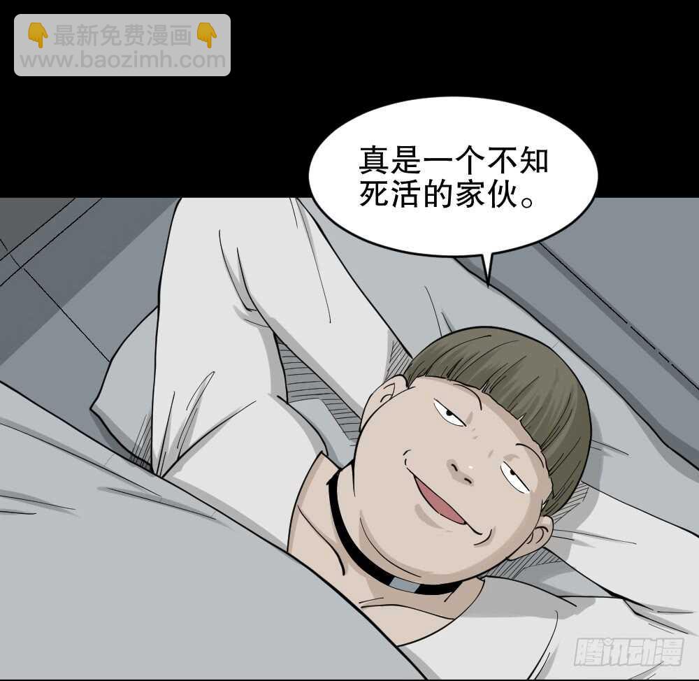 《怪奇笔记（怪奇脑洞集）》越狱（2） 第10页