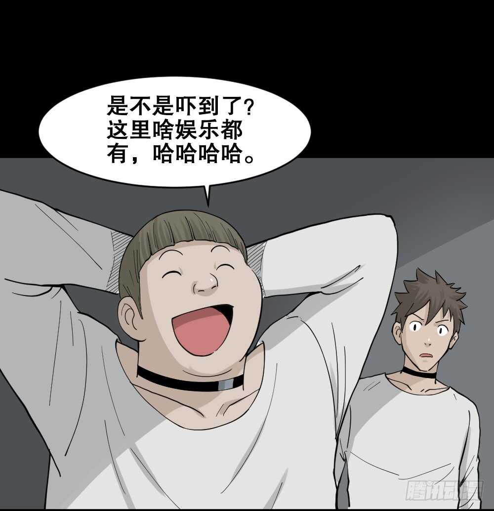 《怪奇笔记（怪奇脑洞集）》越狱（2） 第1页
