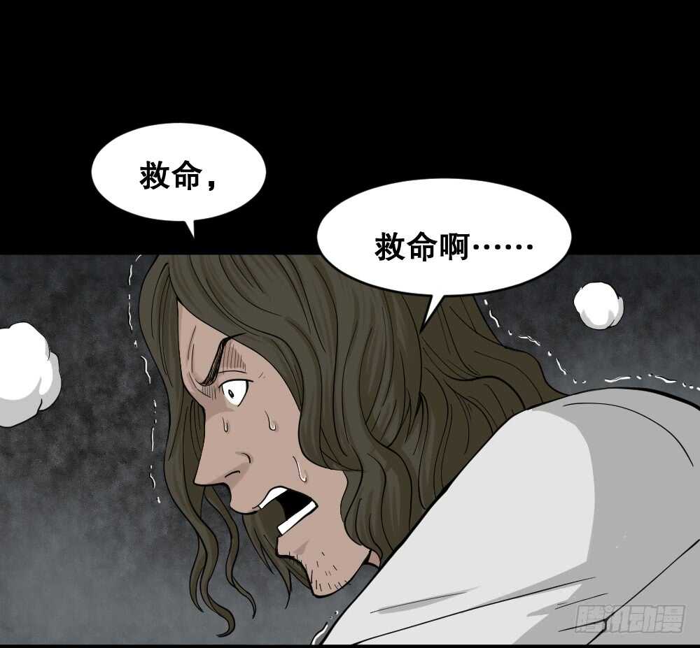 《怪奇笔记（怪奇脑洞集）》越狱（2） 第26页
